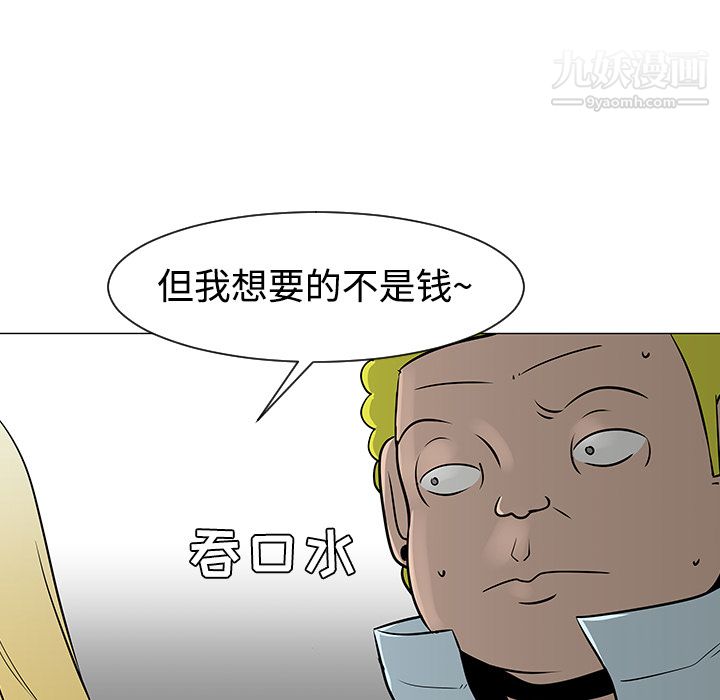 每天忍耐的男人第22话