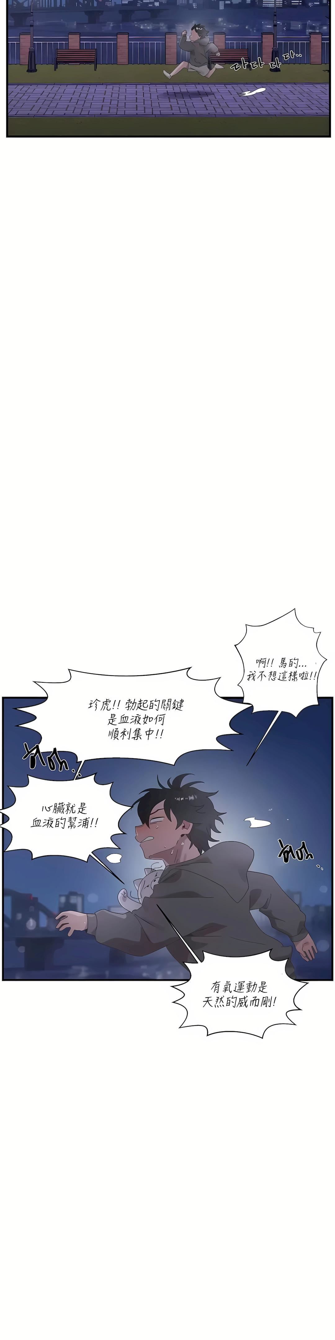 清水健救救我第18话