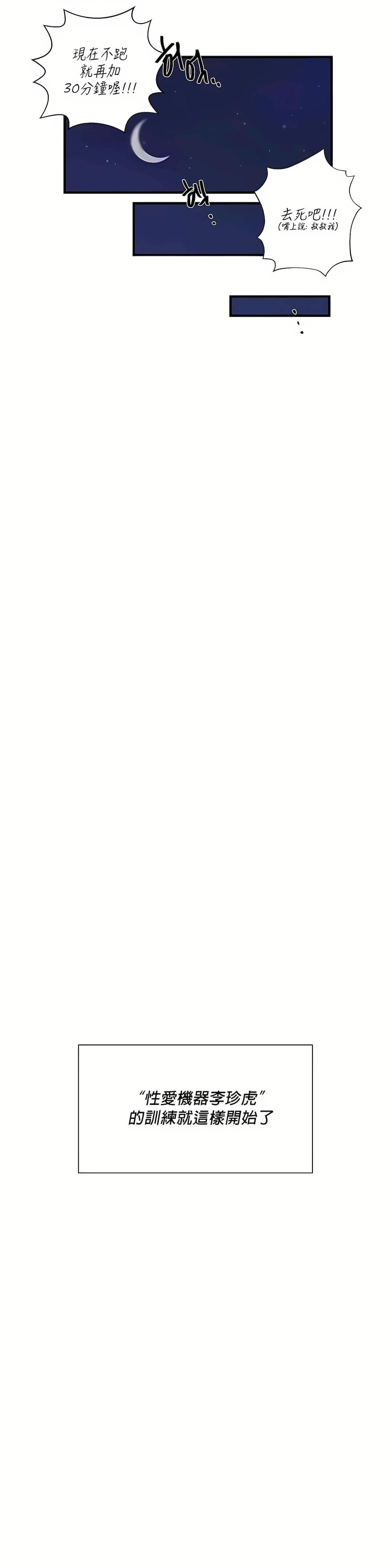 清水健救救我第18话