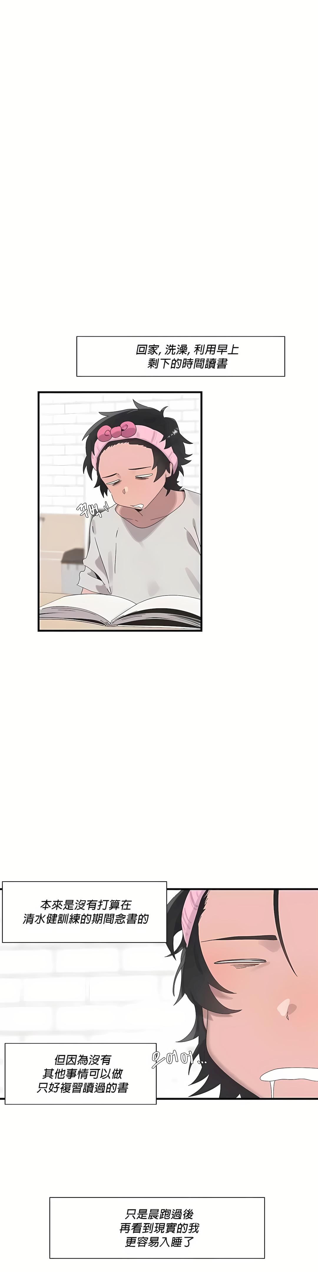 清水健救救我第18话