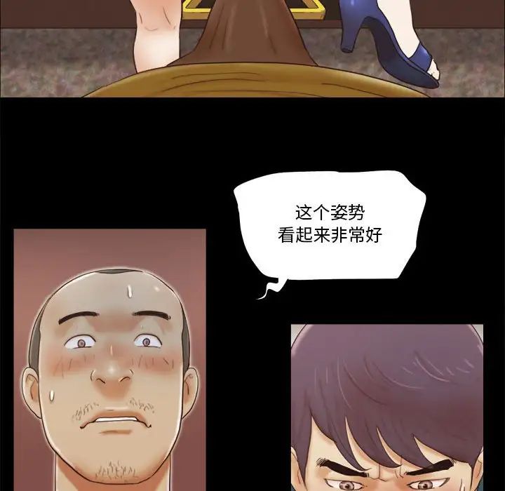 前任的陷阱第17话