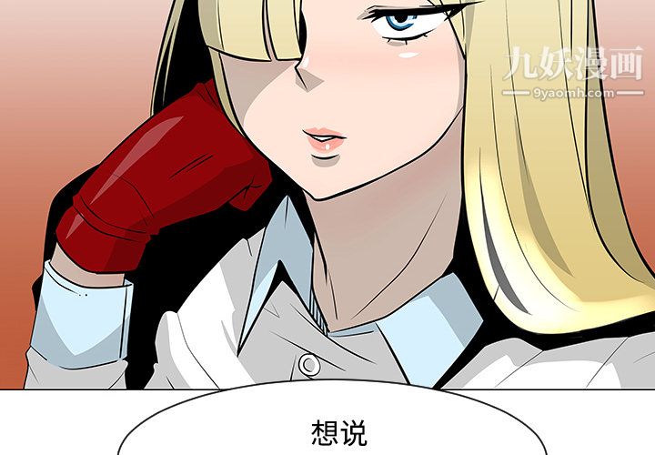 每天忍耐的男人第23话