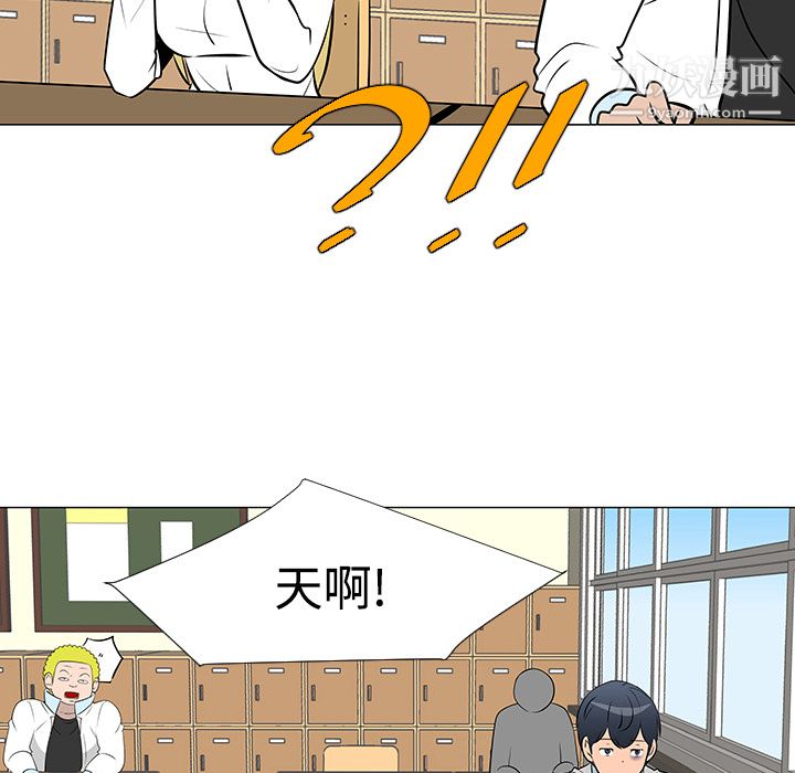 每天忍耐的男人第23话