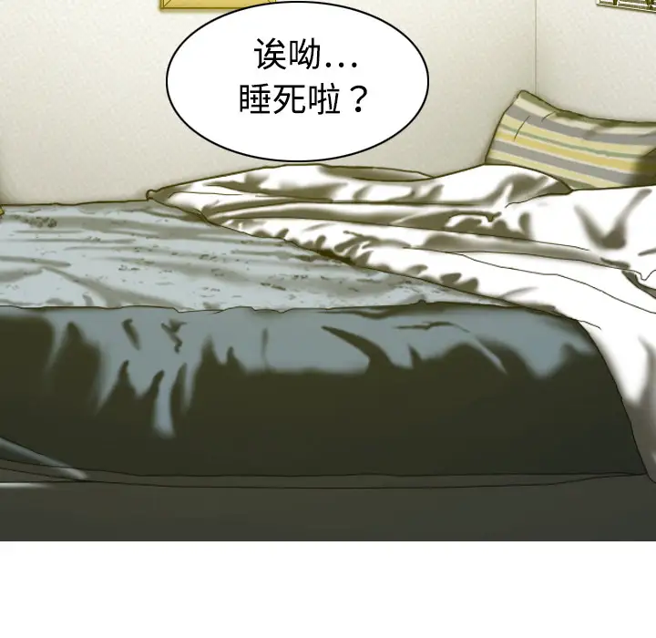 美人为馅第19话