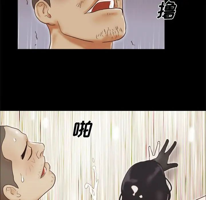 前任的陷阱第17话