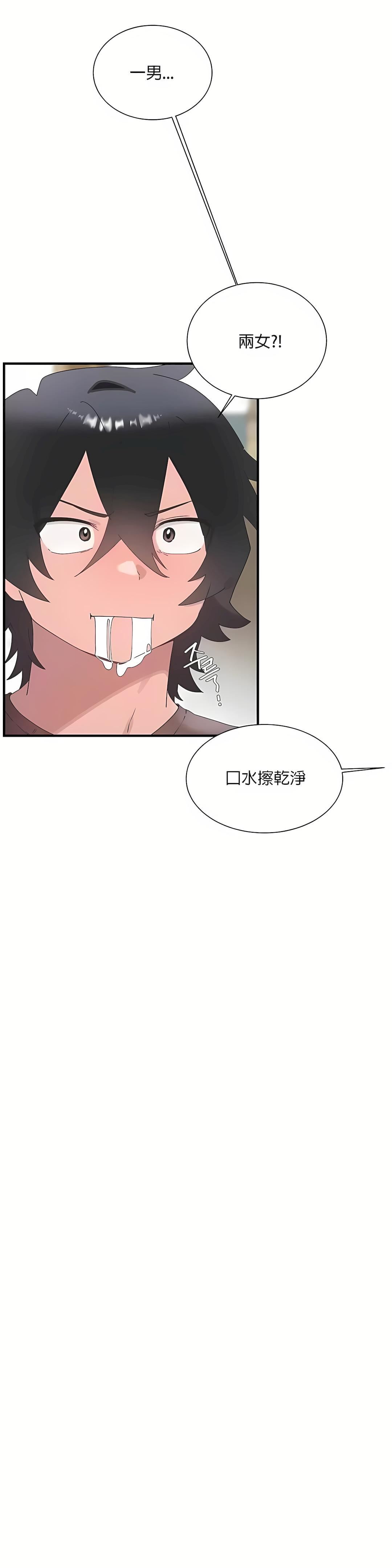 清水健救救我第18话