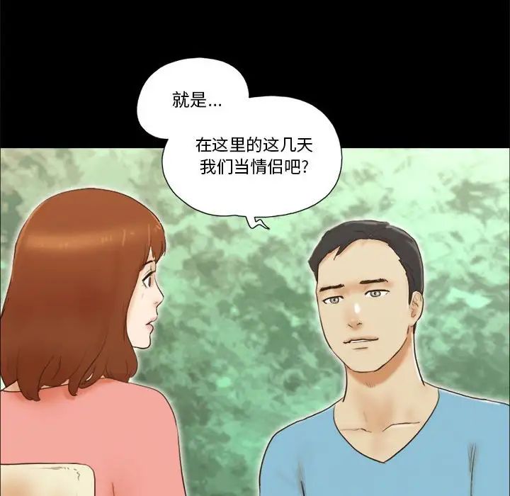 前任的陷阱第18话