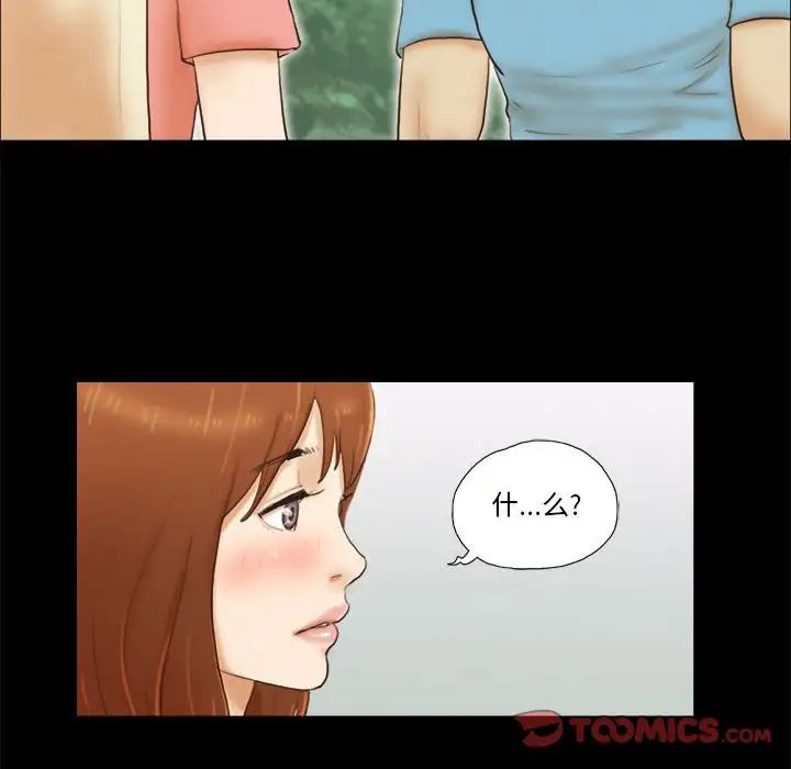 前任的陷阱第18话