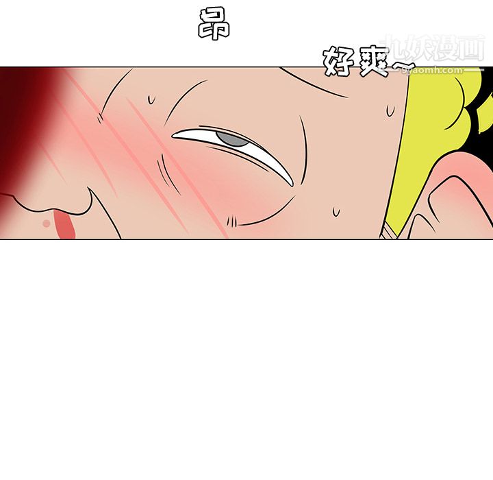 每天忍耐的男人第23话