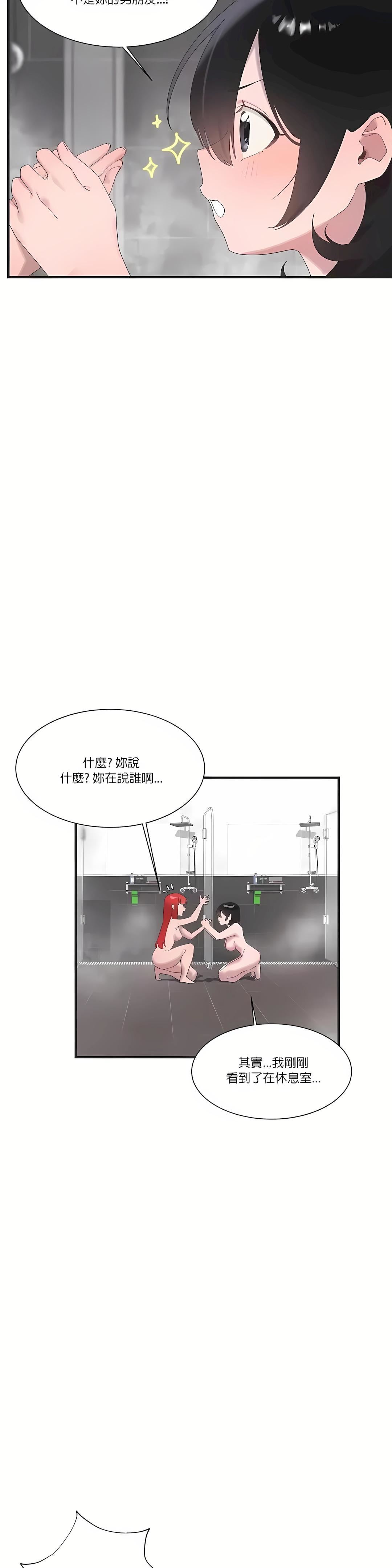 清水健救救我第18话