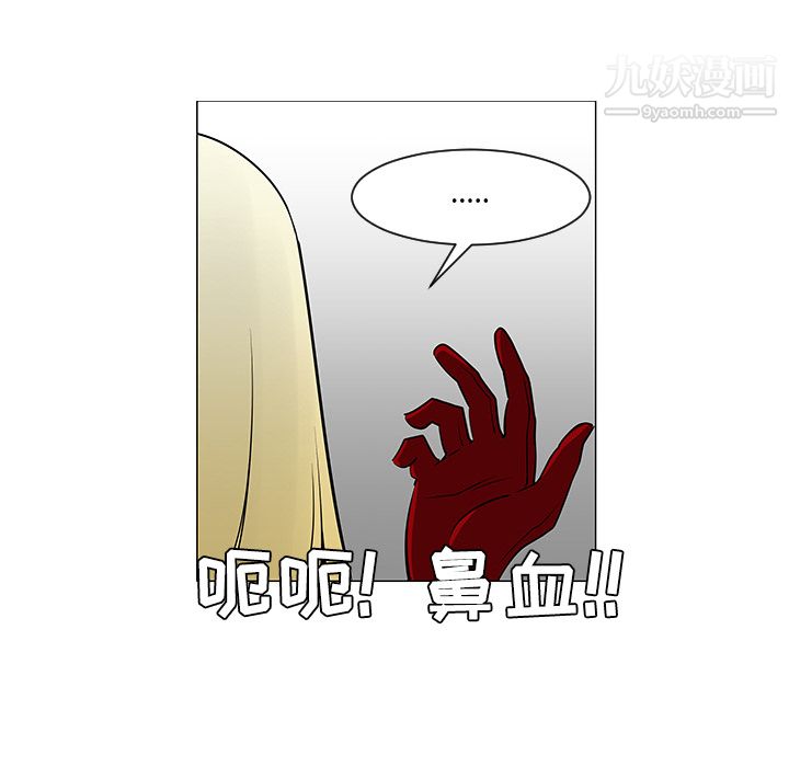 每天忍耐的男人第23话