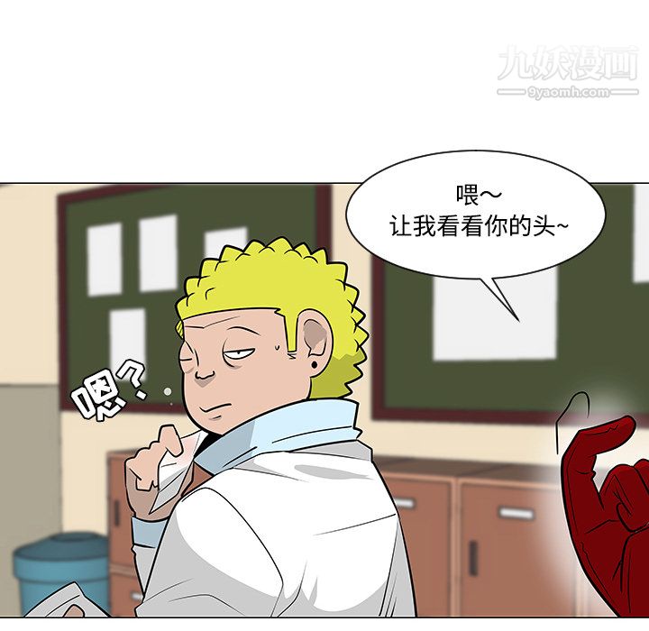 每天忍耐的男人第23话