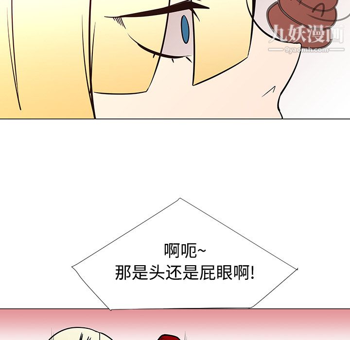 每天忍耐的男人第23話