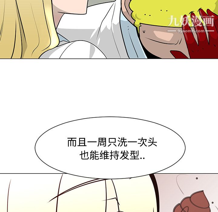 每天忍耐的男人第23话