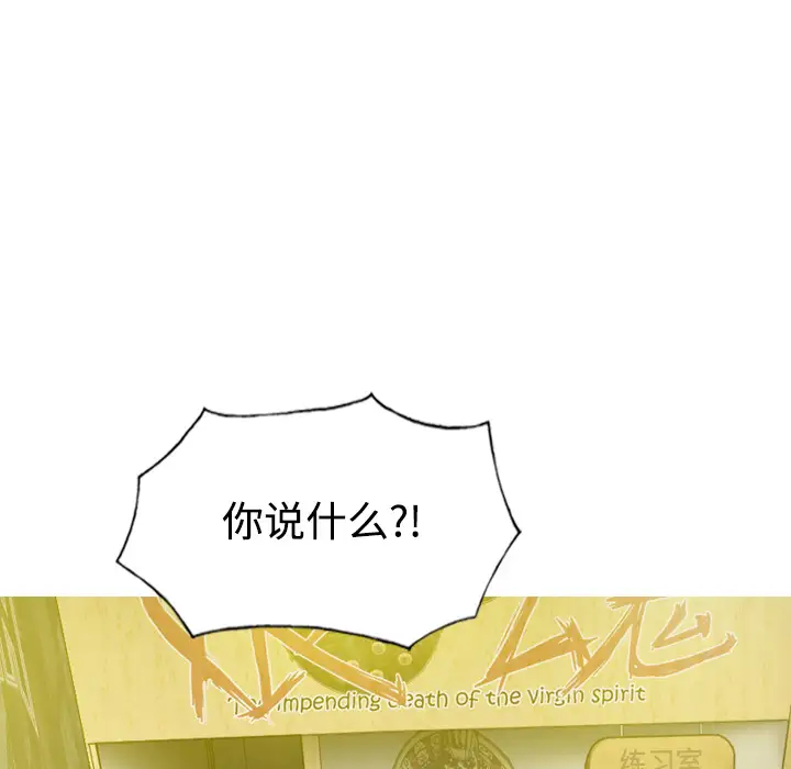 美人为馅第19话