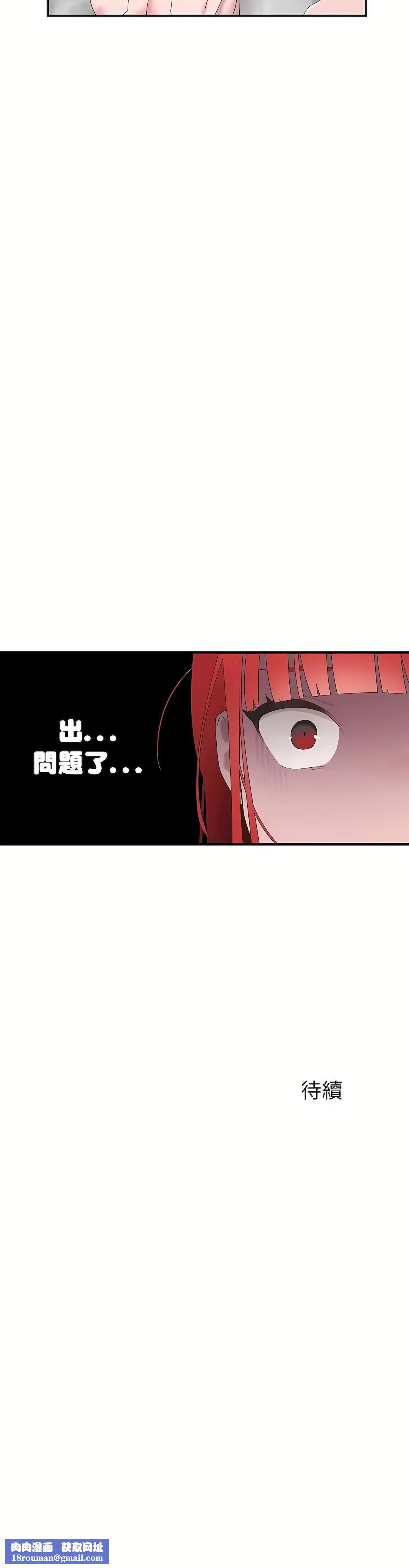 清水健救救我第18话