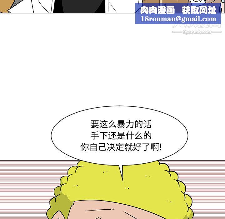 每天忍耐的男人第23話