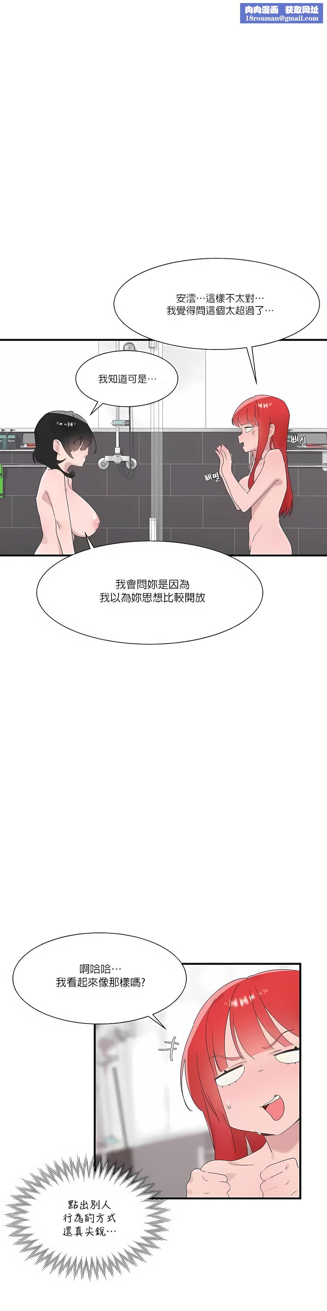 清水健救救我第19話