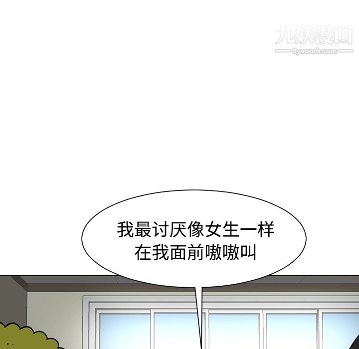 每天忍耐的男人第23话