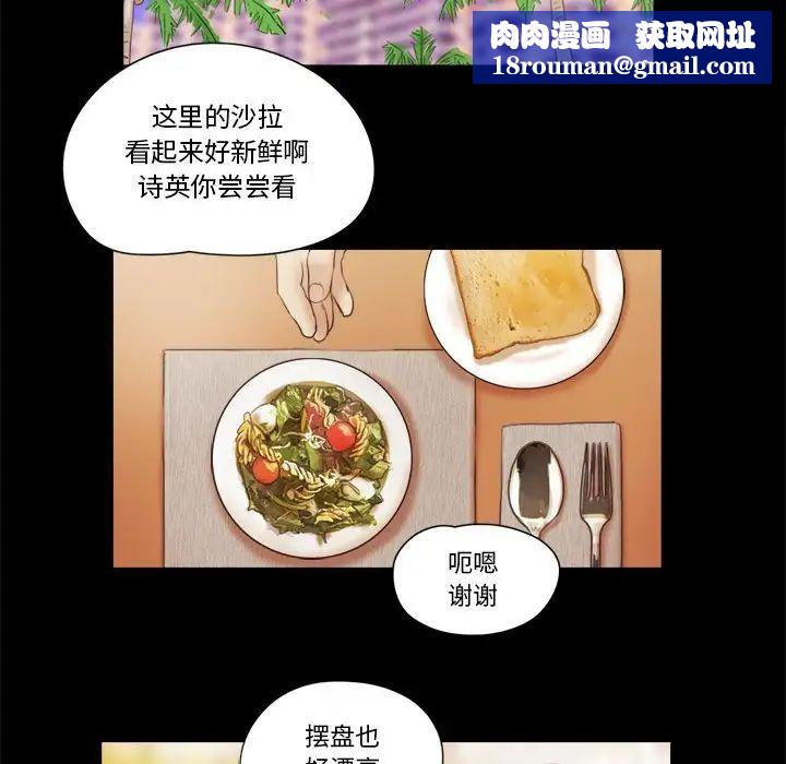 前任的陷阱第18话