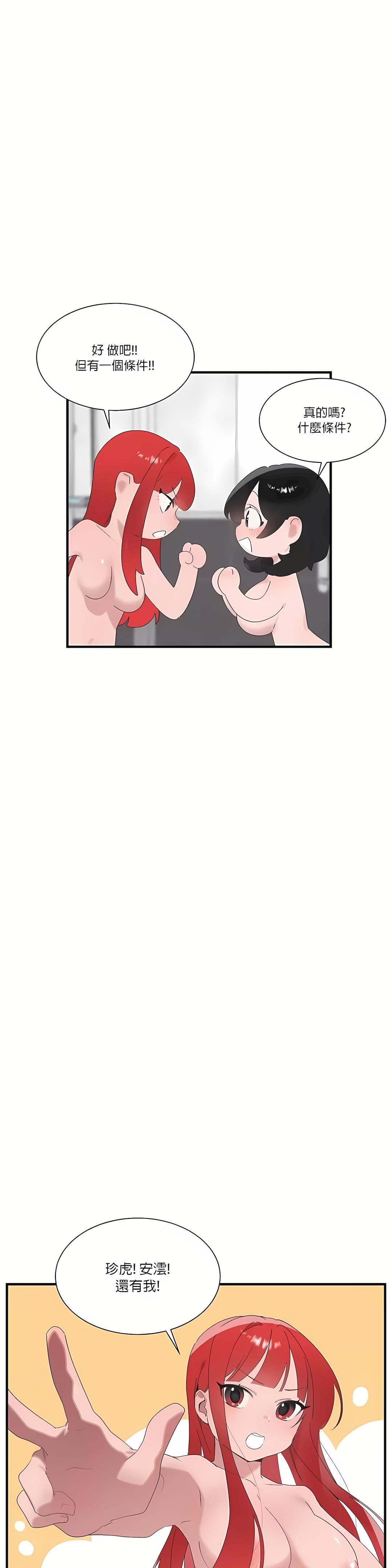 清水健救救我第19話