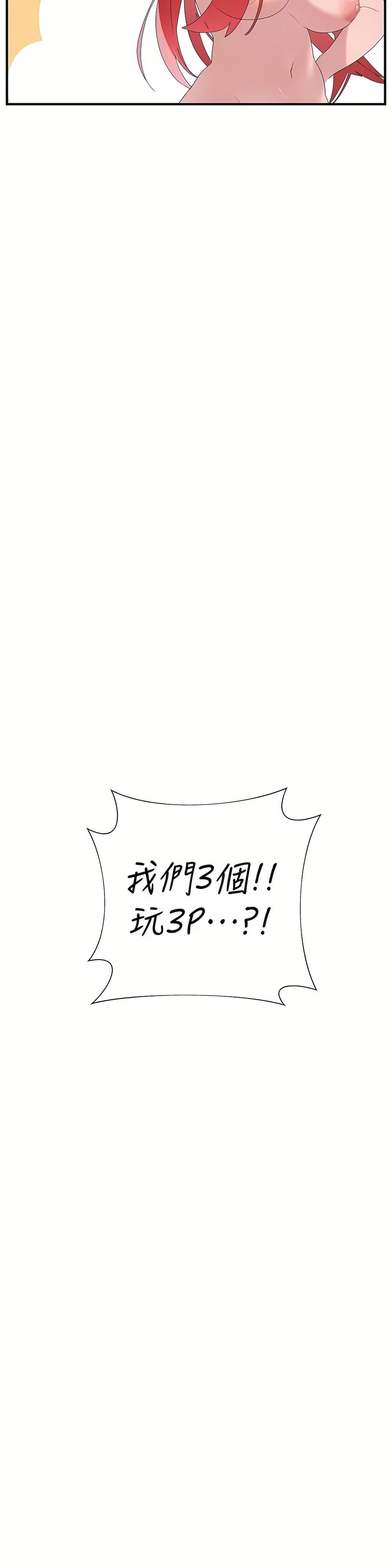 清水健救救我第19话