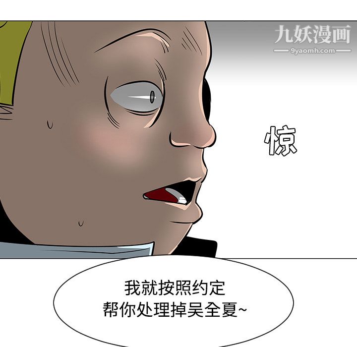 每天忍耐的男人第23话