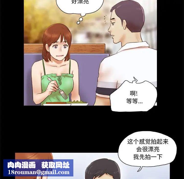 前任的陷阱第18话