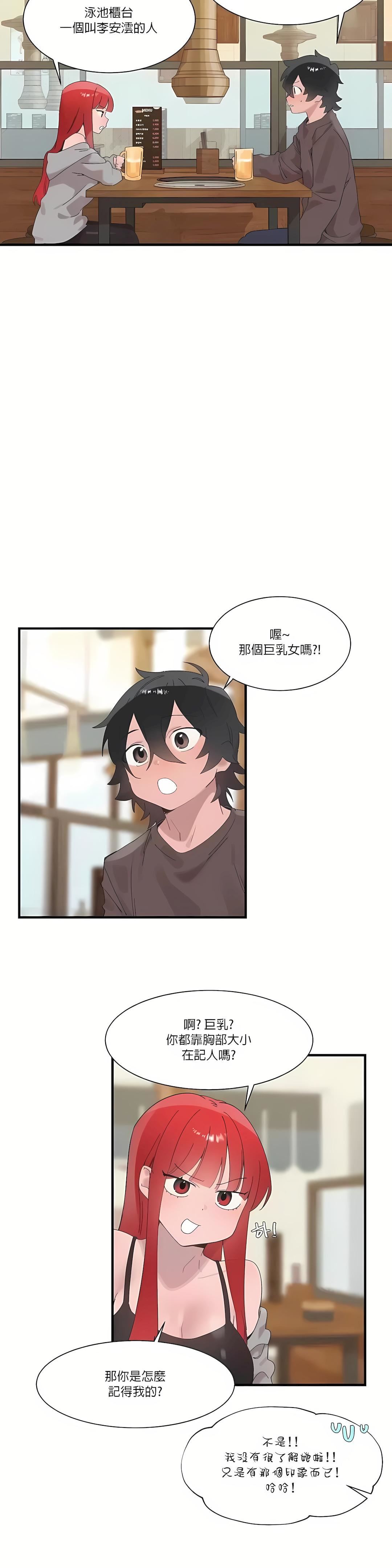 清水健救救我第19话