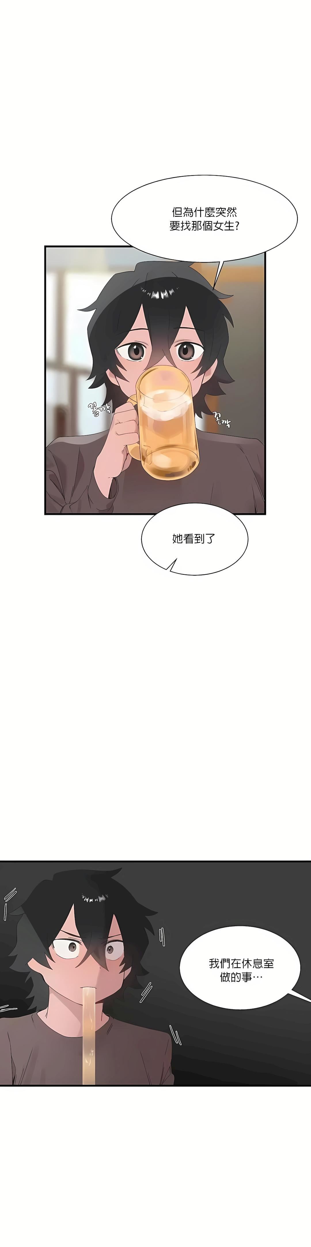 清水健救救我第19话