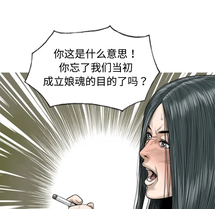 美人为馅第19话