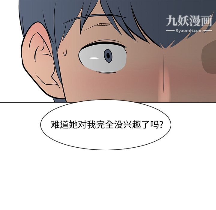 每天忍耐的男人第23话