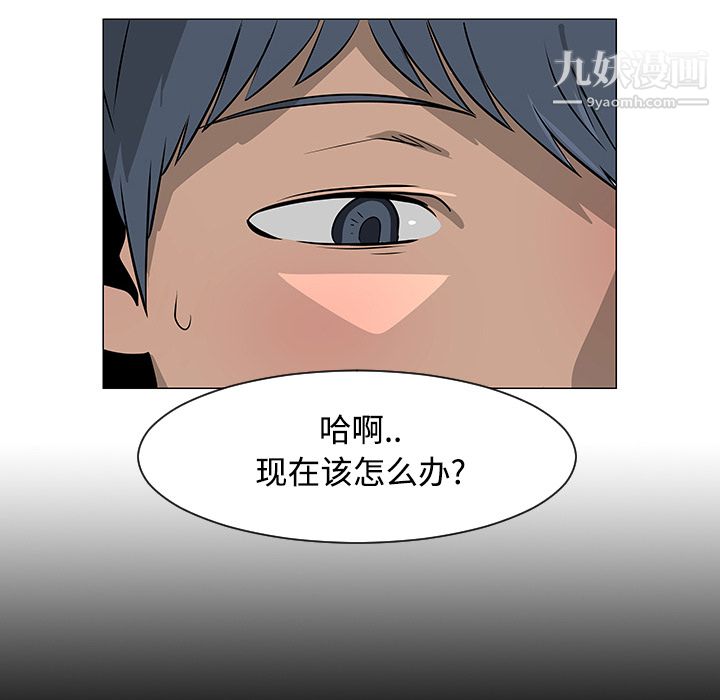 每天忍耐的男人第23话