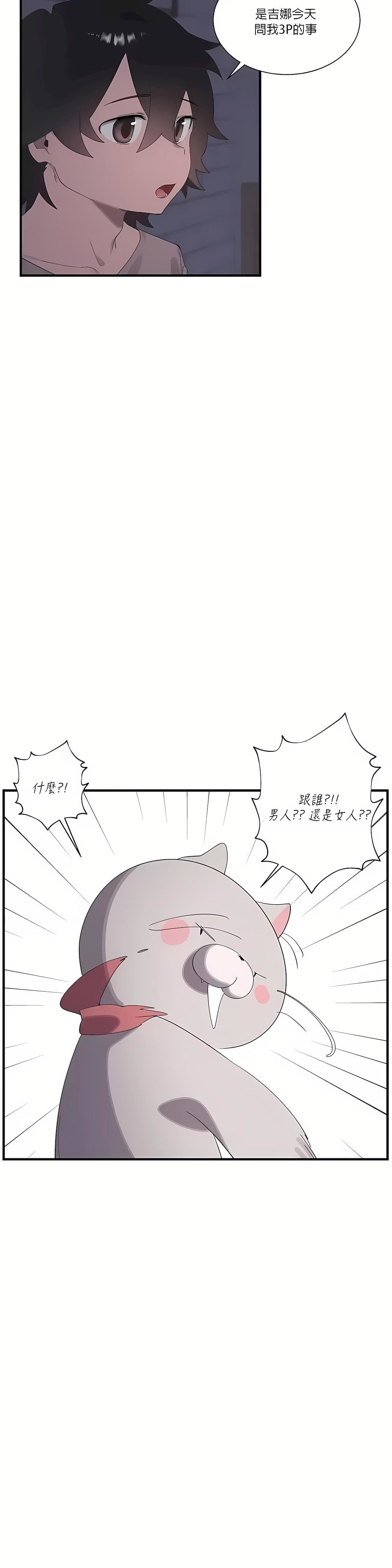 清水健救救我第19话