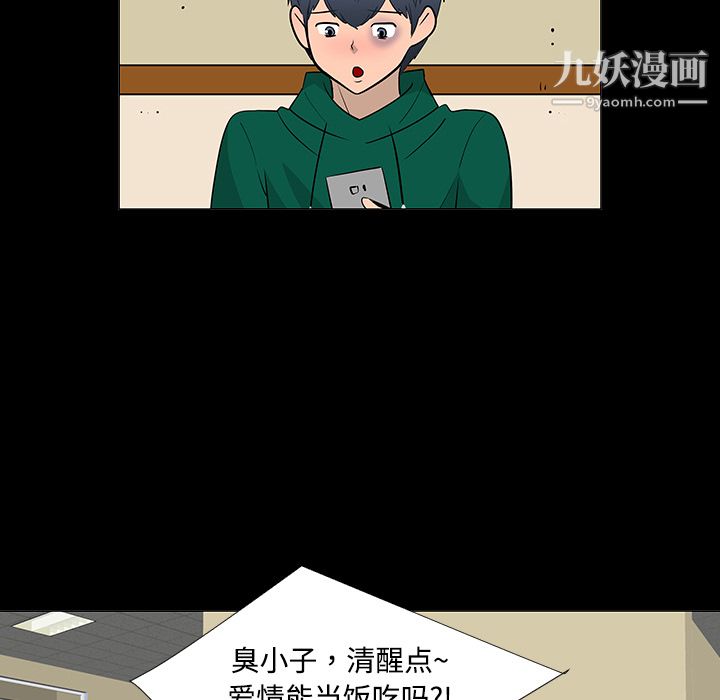 每天忍耐的男人第23话