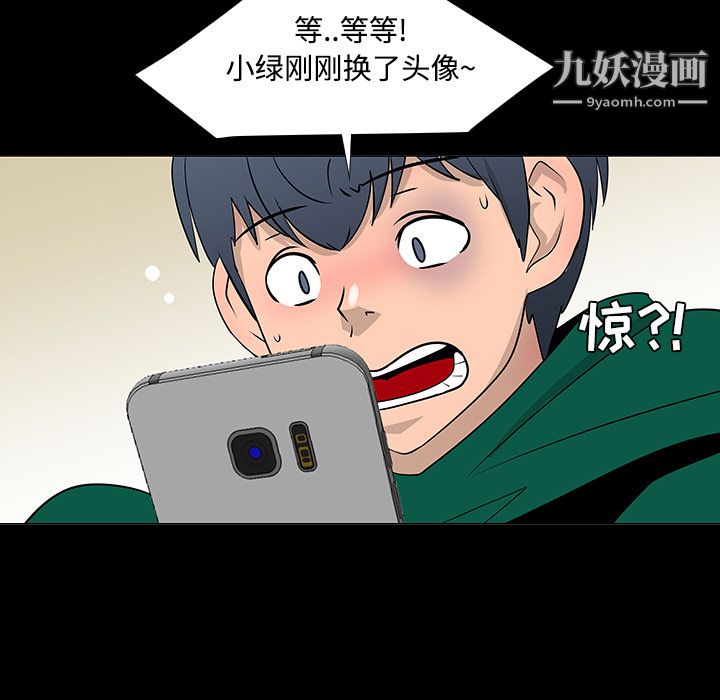 每天忍耐的男人第23话