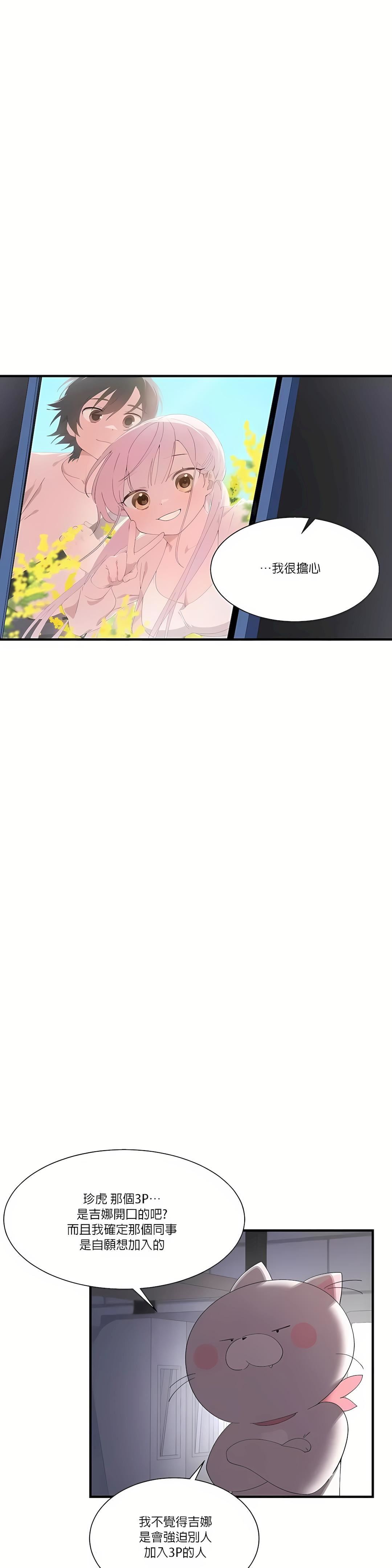 清水健救救我第19話