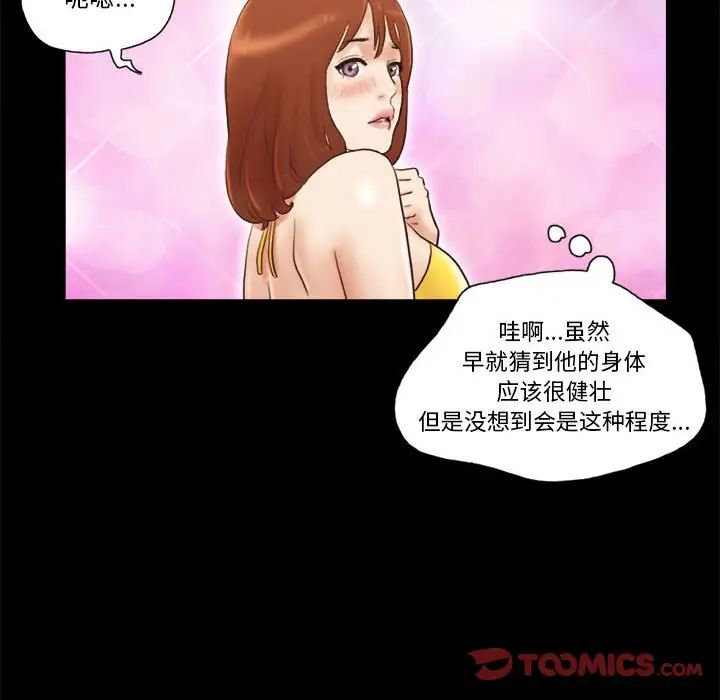 前任的陷阱第18话