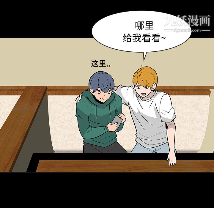 每天忍耐的男人第23話