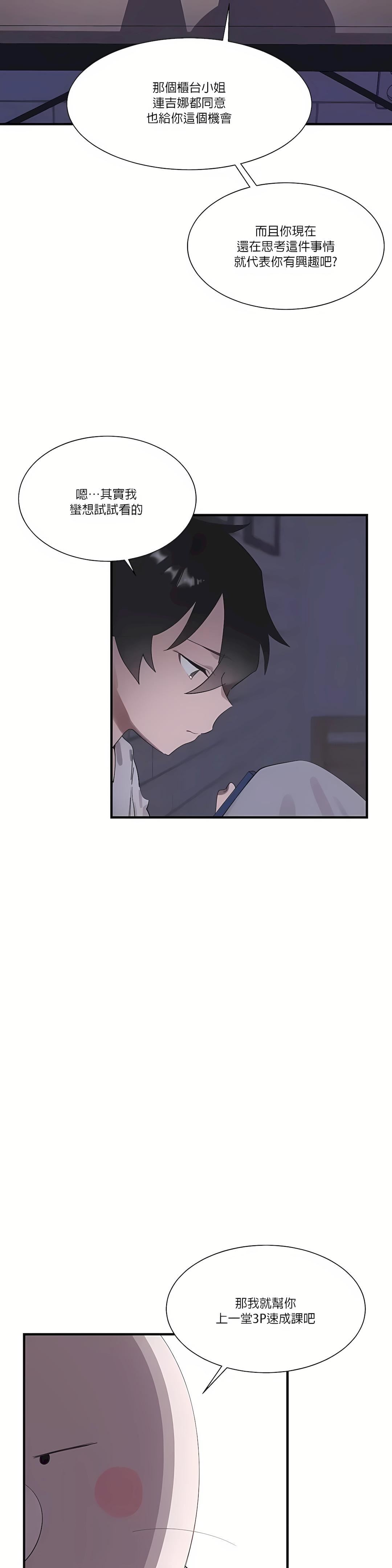 清水健救救我第19话