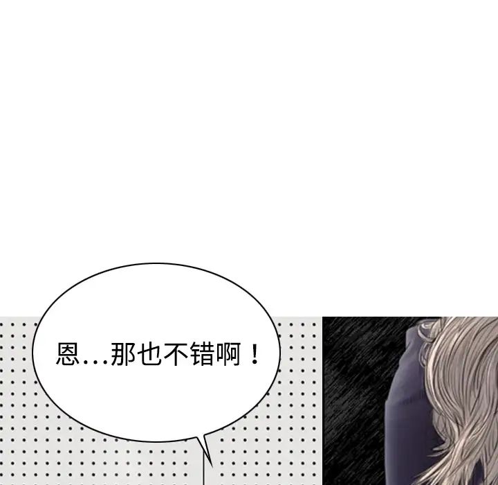 美人为馅第19话