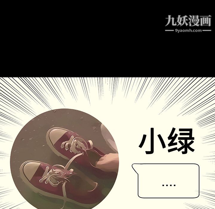 每天忍耐的男人第23话