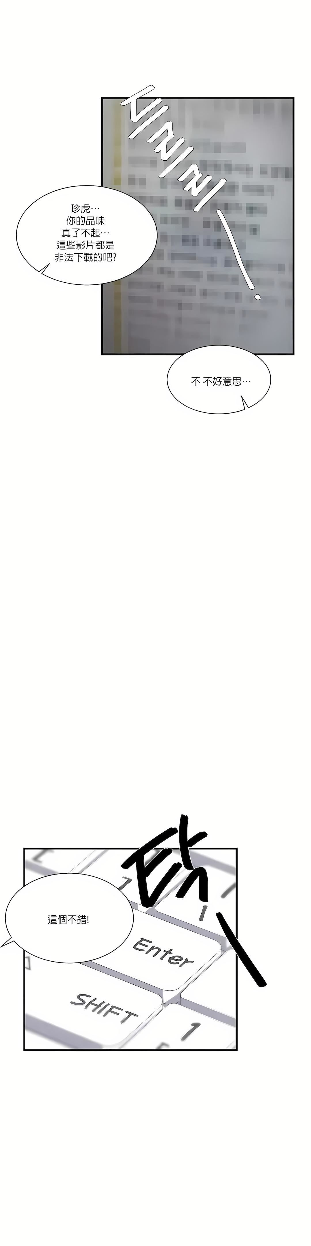 清水健救救我第19話