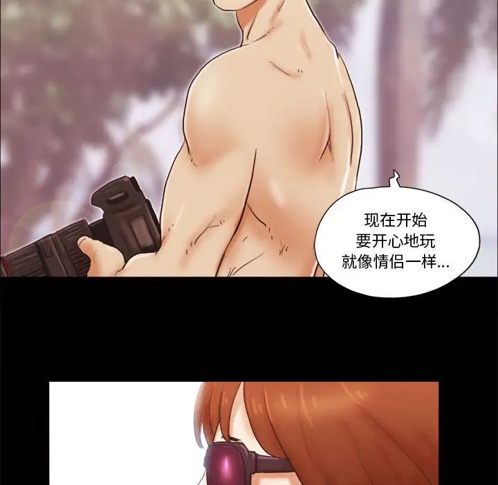 前任的陷阱第18话