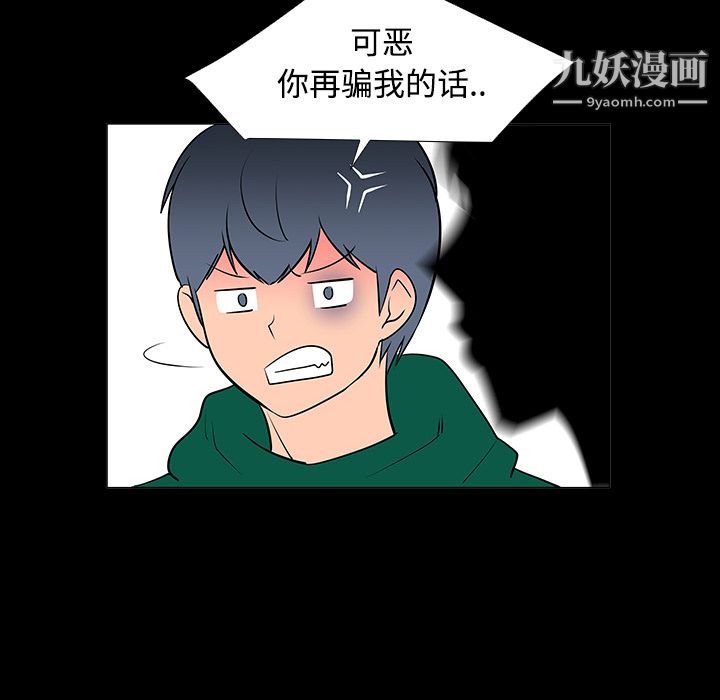 每天忍耐的男人第23话