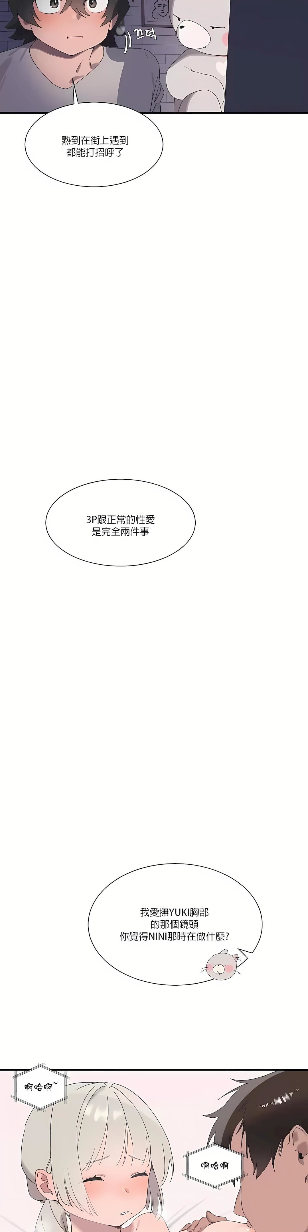 清水健救救我第19话