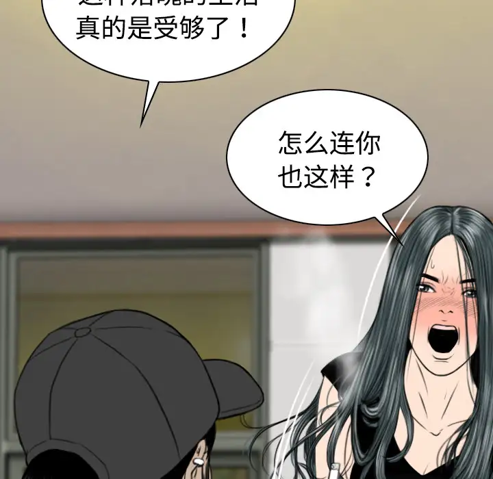 美人为馅第19话