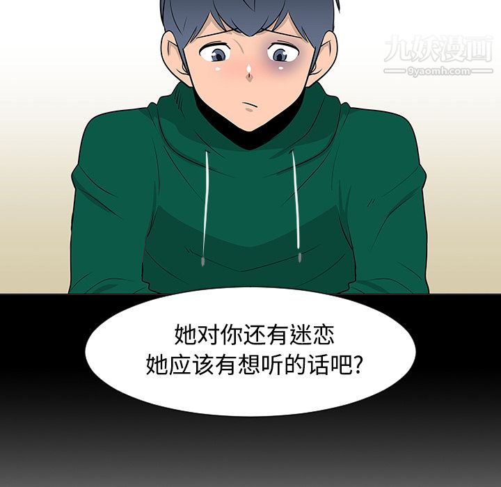 每天忍耐的男人第23话