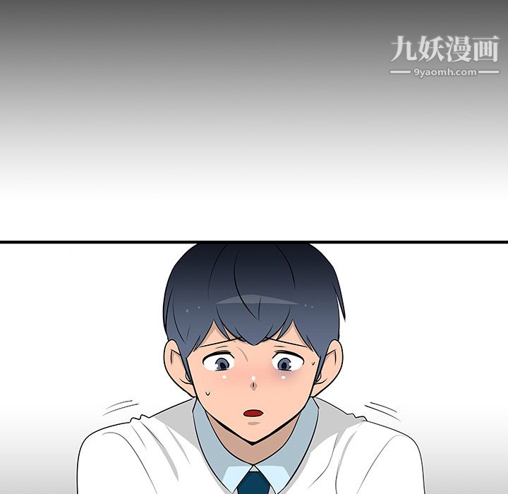 每天忍耐的男人第23话