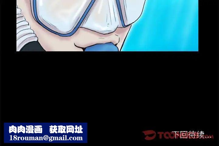 前任的陷阱第18话